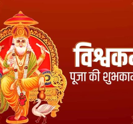 विश्वकर्मा पूजा की हार्दिक शुभकामनाएं